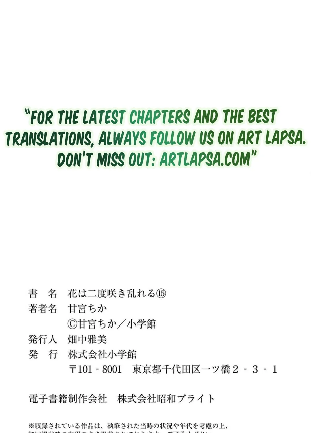 Hana wa Nido Sakimidareru Chapter 15 page 45 - 