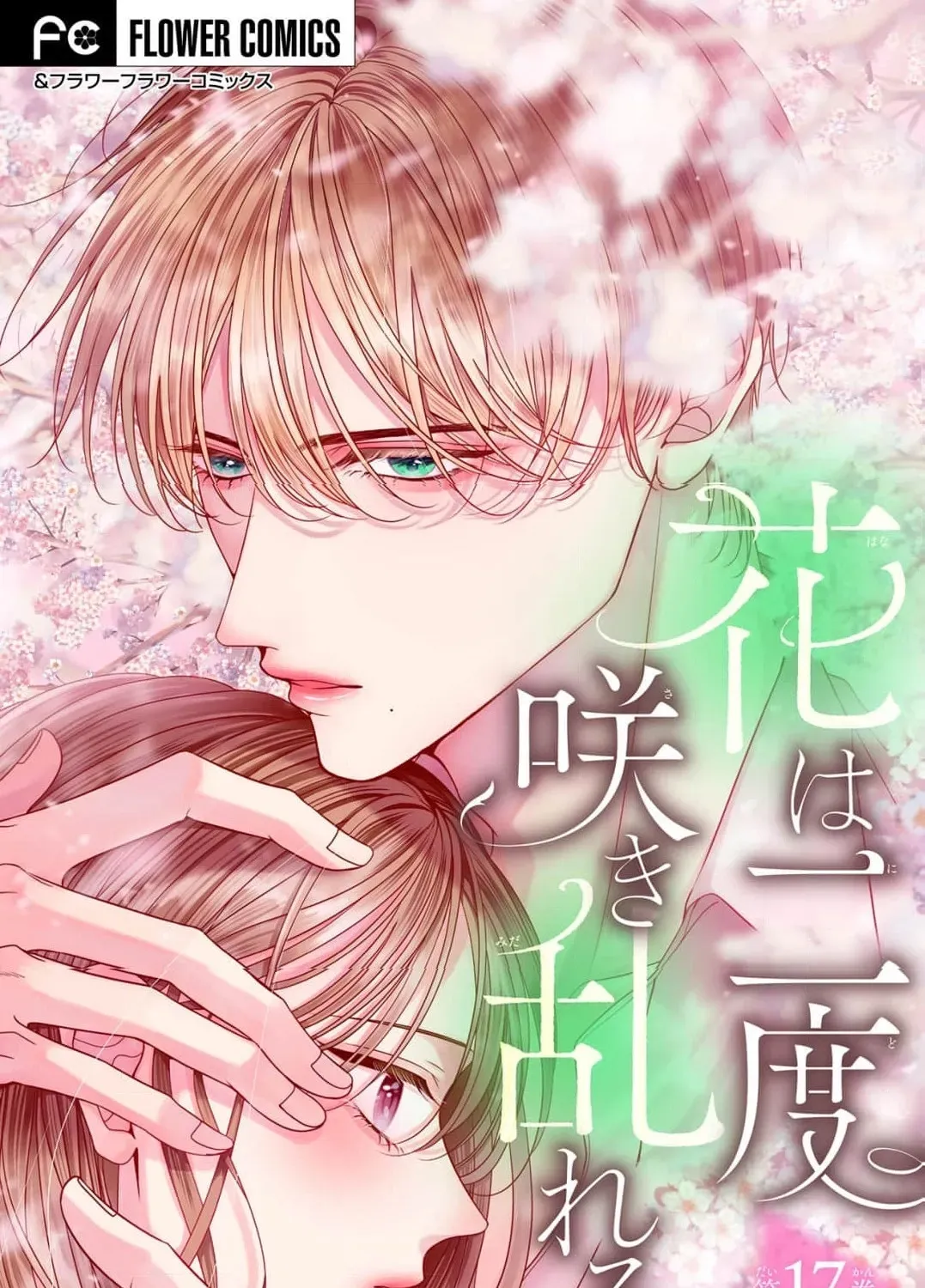 Hana wa Nido Sakimidareru Chapter 17 page 3 - 