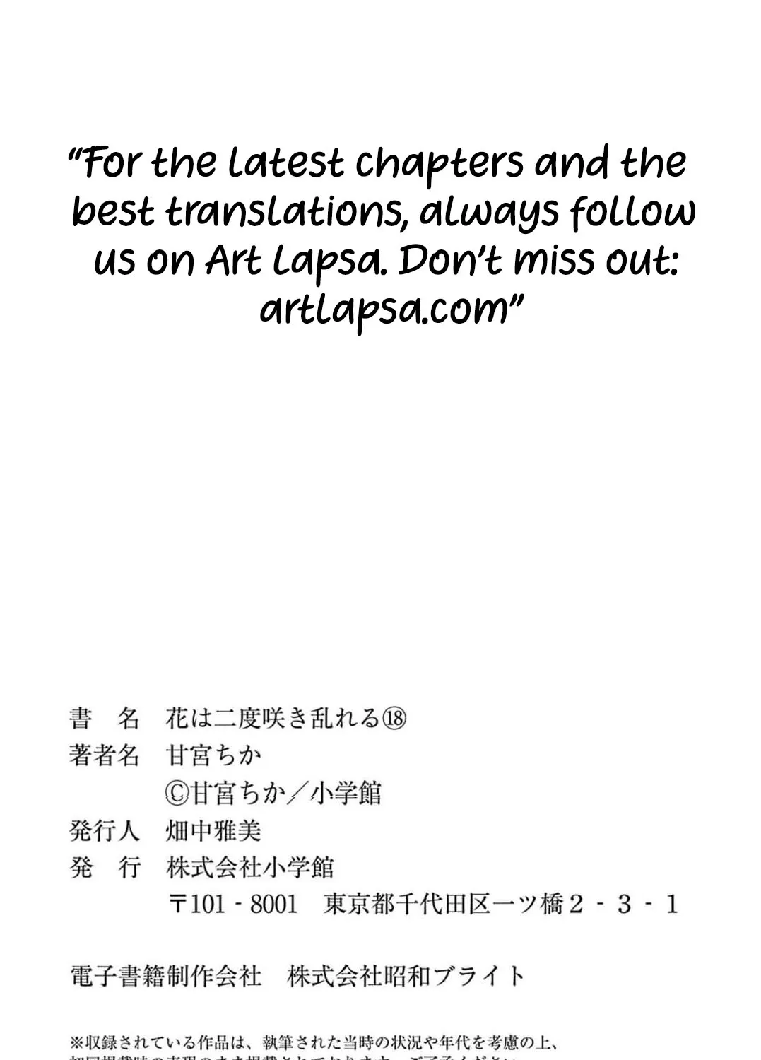 Hana wa Nido Sakimidareru Chapter 18 page 47 - 