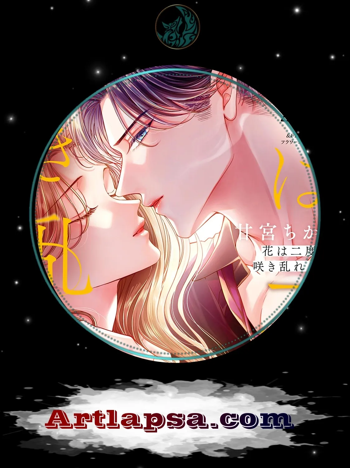 Hana wa Nido Sakimidareru Chapter 2 page 1 - 