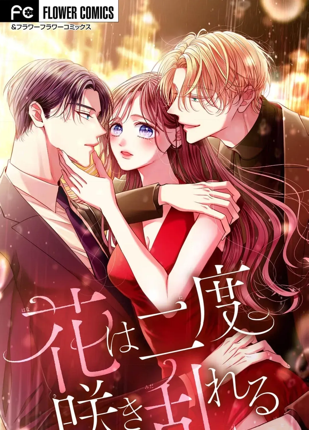 Hana wa Nido Sakimidareru Chapter 2 page 3 - 