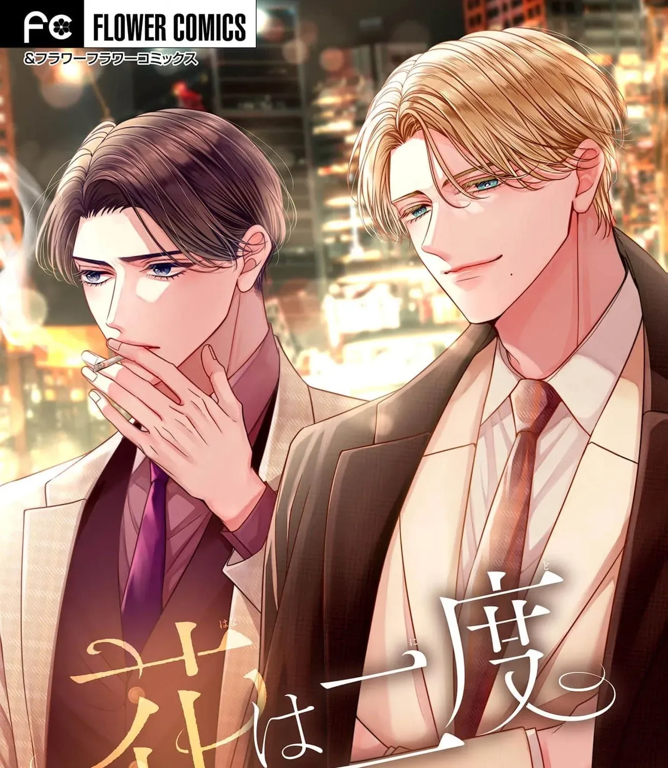 Hana wa Nido Sakimidareru Chapter 20 page 3 - 