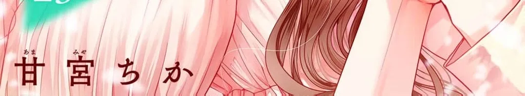 Hana wa Nido Sakimidareru Chapter 23 page 4 - 