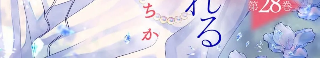 Hana wa Nido Sakimidareru Chapter 28 page 4 - 