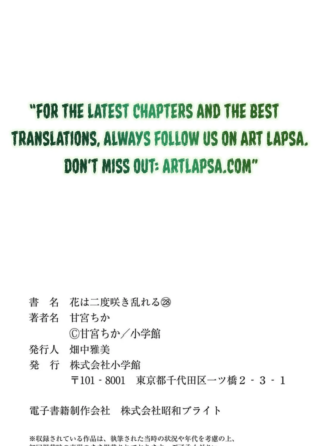 Hana wa Nido Sakimidareru Chapter 28 page 45 - 