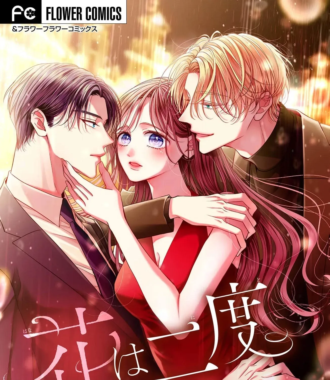 Hana wa Nido Sakimidareru Chapter 3 page 3 - 