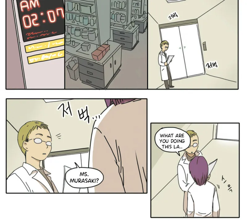 HANA (WaNan) Chapter 2 page 17 - 