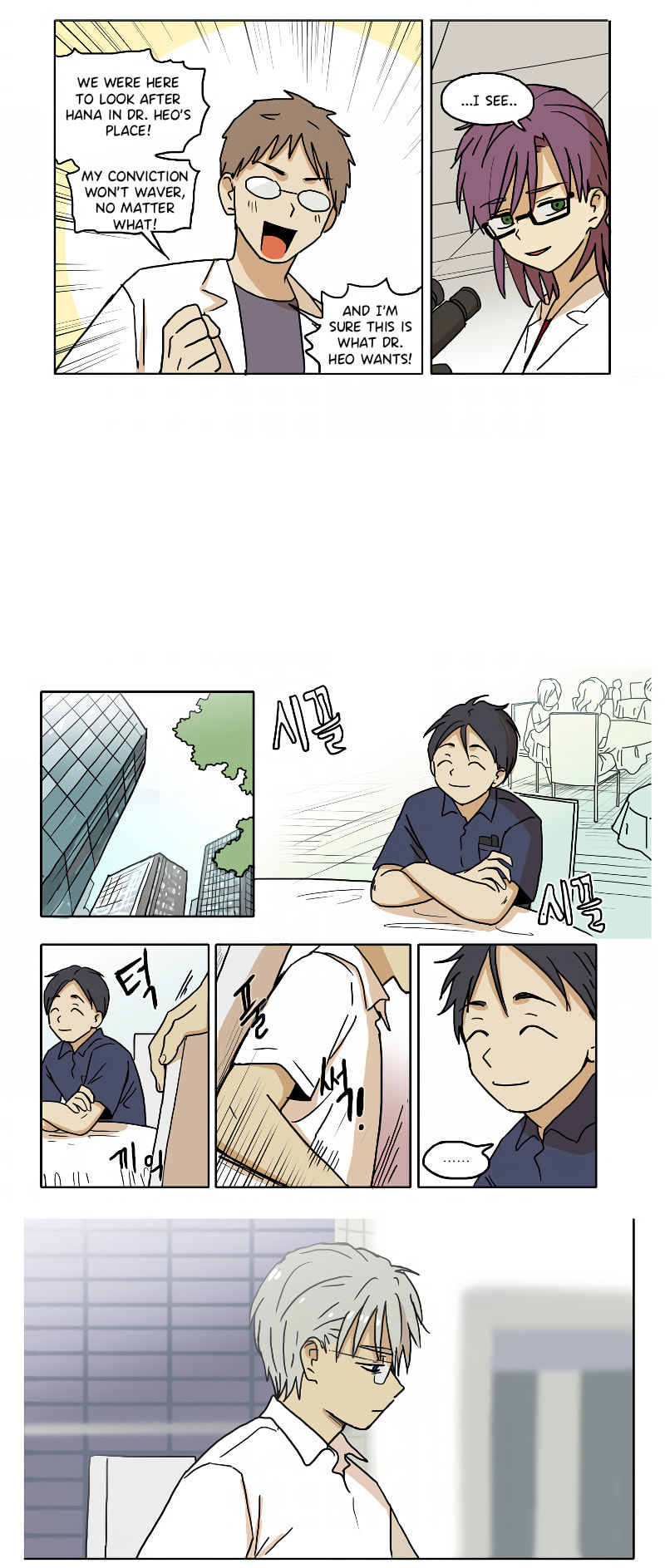 HANA (WaNan) Chapter 51 page 6 - 