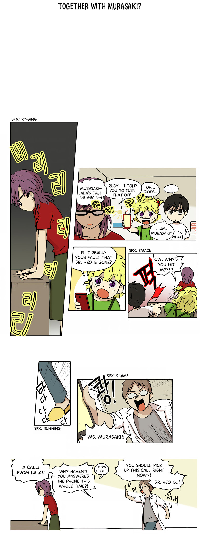 HANA (WaNan) Chapter 53 page 2 - 