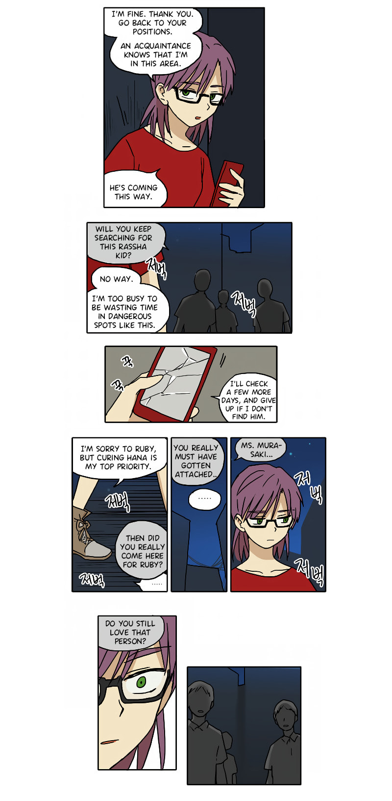 HANA (WaNan) Chapter 64 page 8 - 
