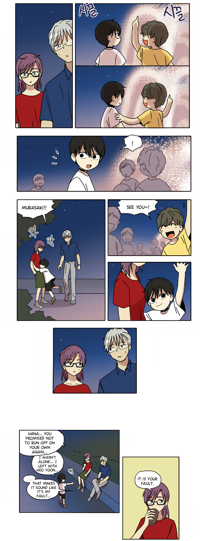 HANA Chapter 65 page 5 - 