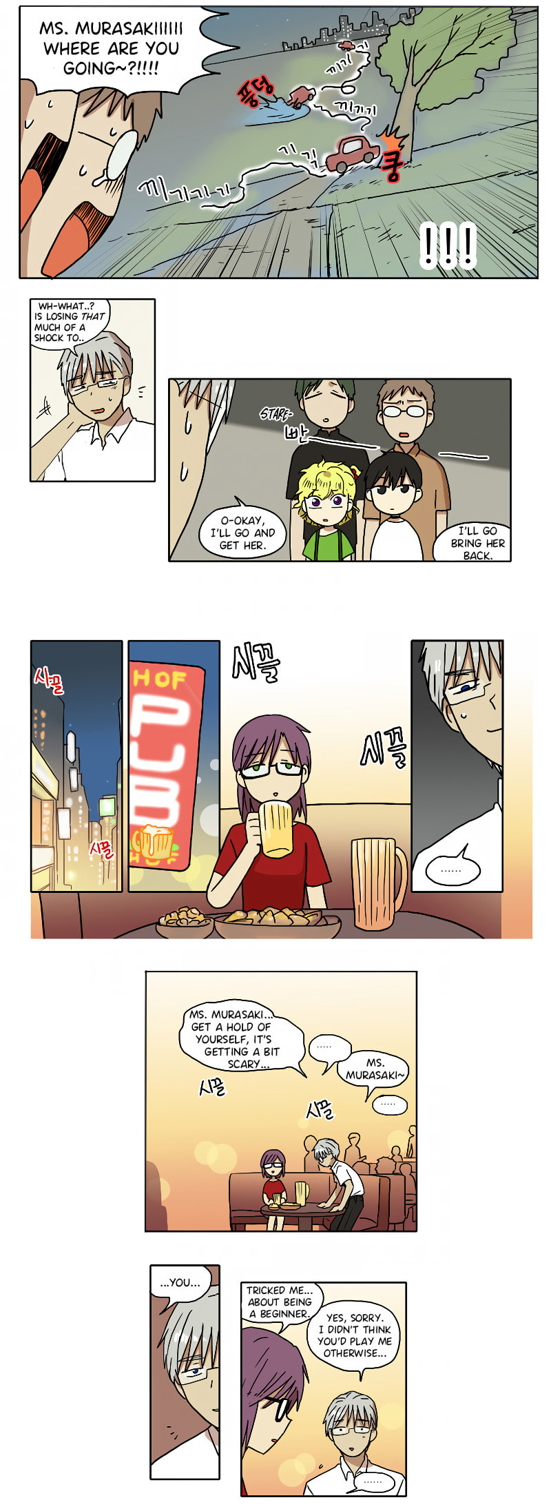 HANA Chapter 67 page 4 - 