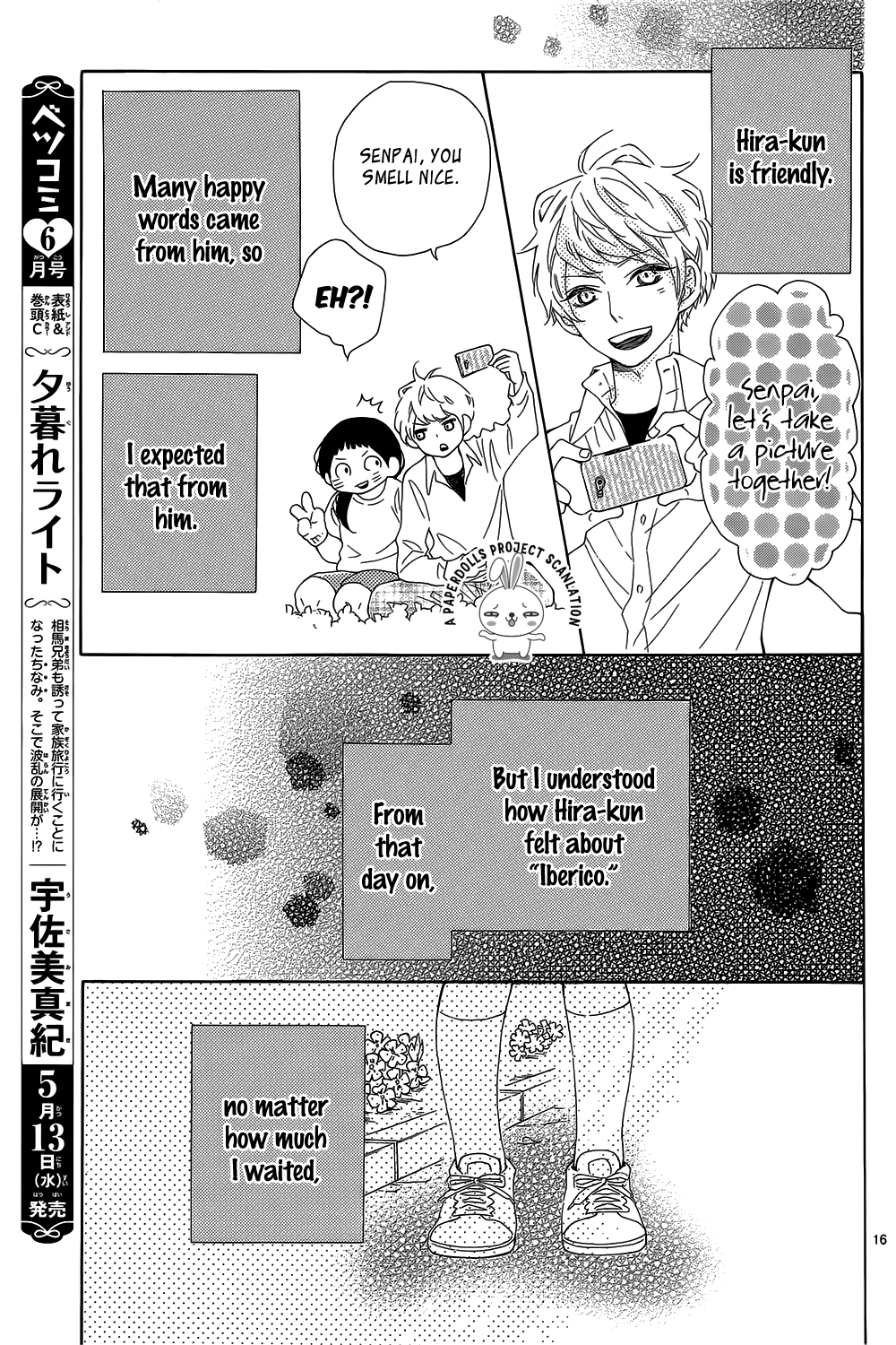 Hanabatake no Iberico Chapter 0 page 17 - 