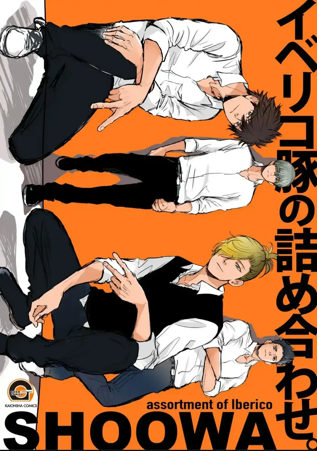 Hanabatake no Iberico Chapter 1 page 1 - 