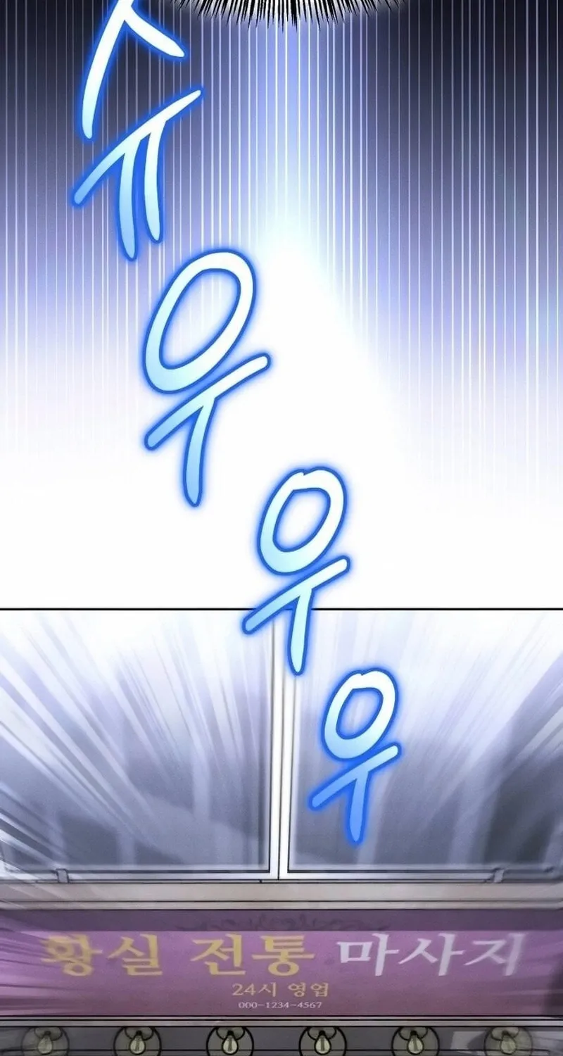 Hanamjaui Tap Gongnyakbeop Chapter 26 page 90 - 