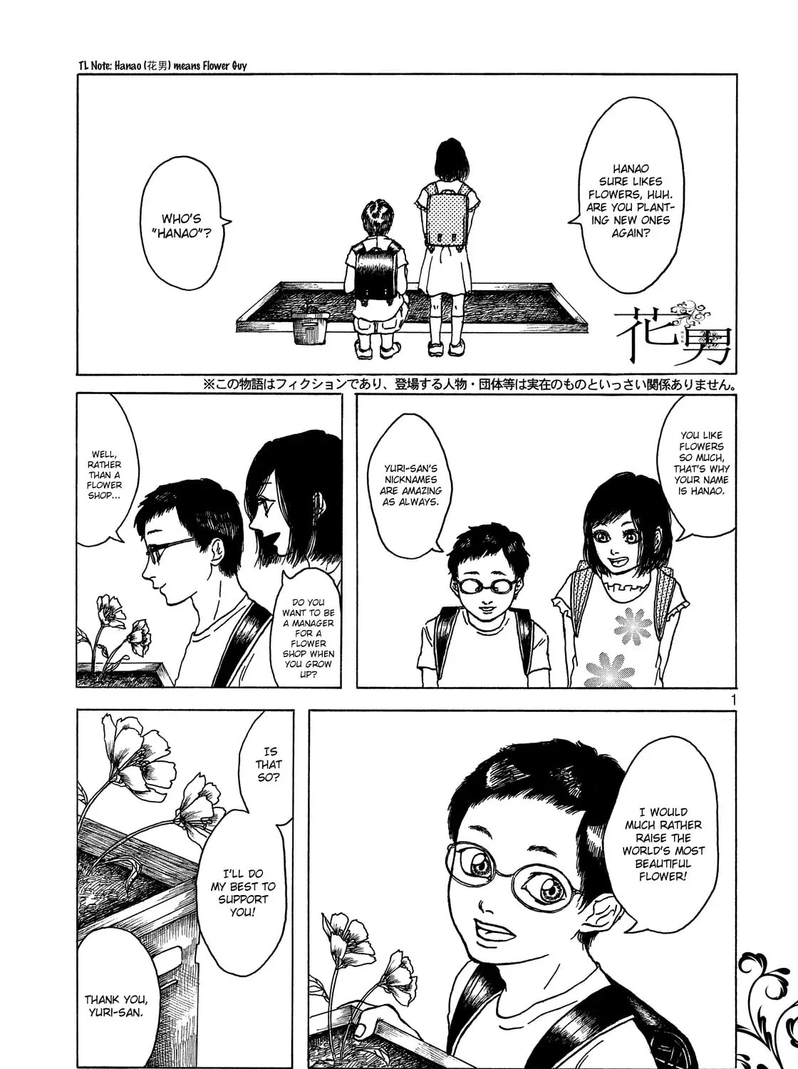 Hanao Chapter 0 page 1 - 