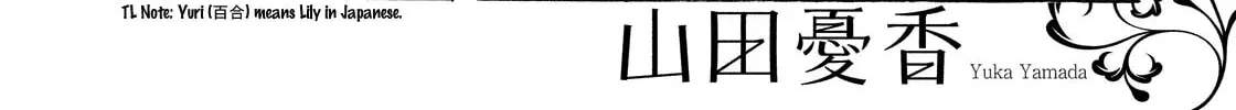 Hanao Chapter 0 page 2 - 
