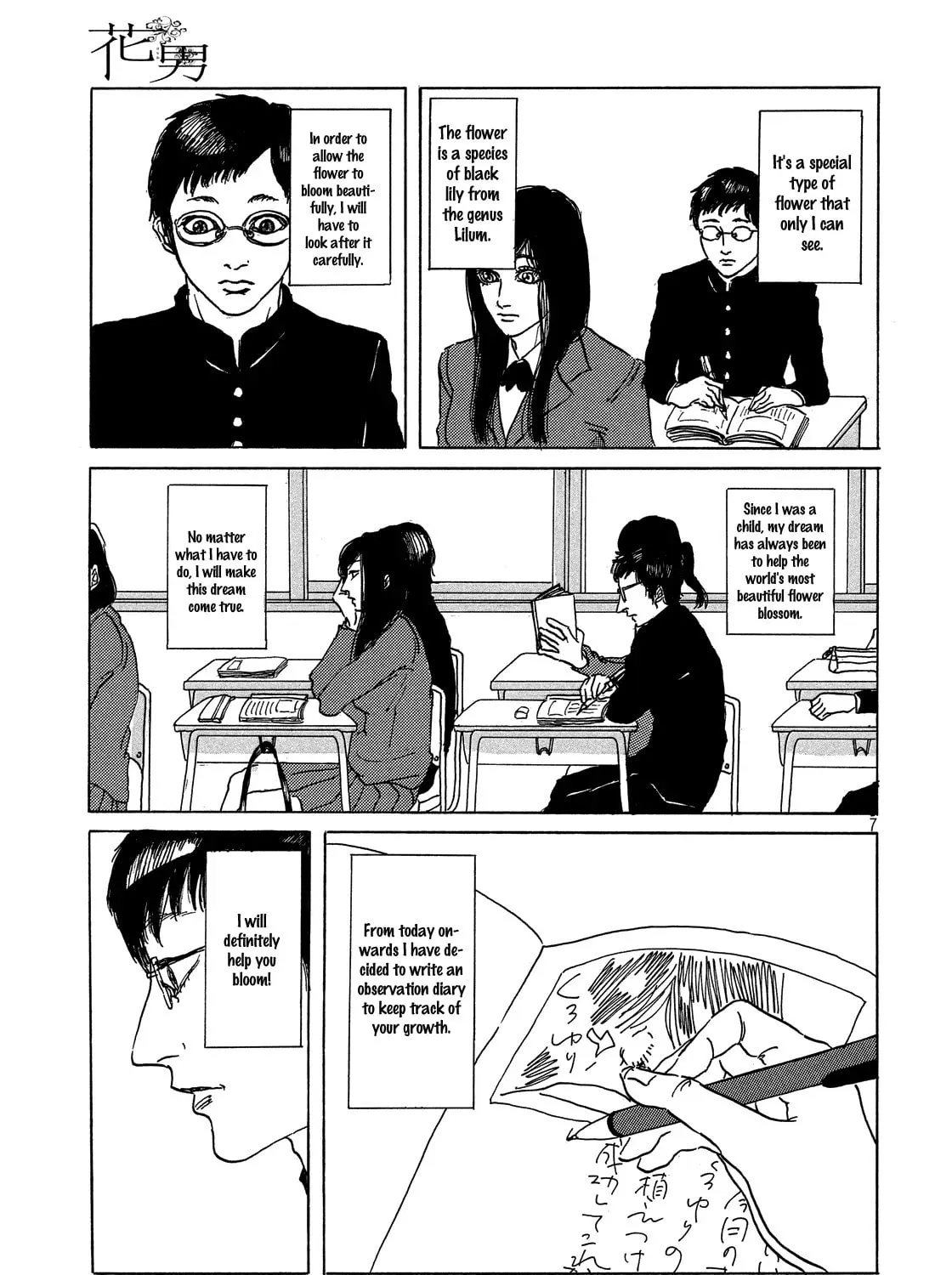 Hanao Chapter 0 page 13 - 