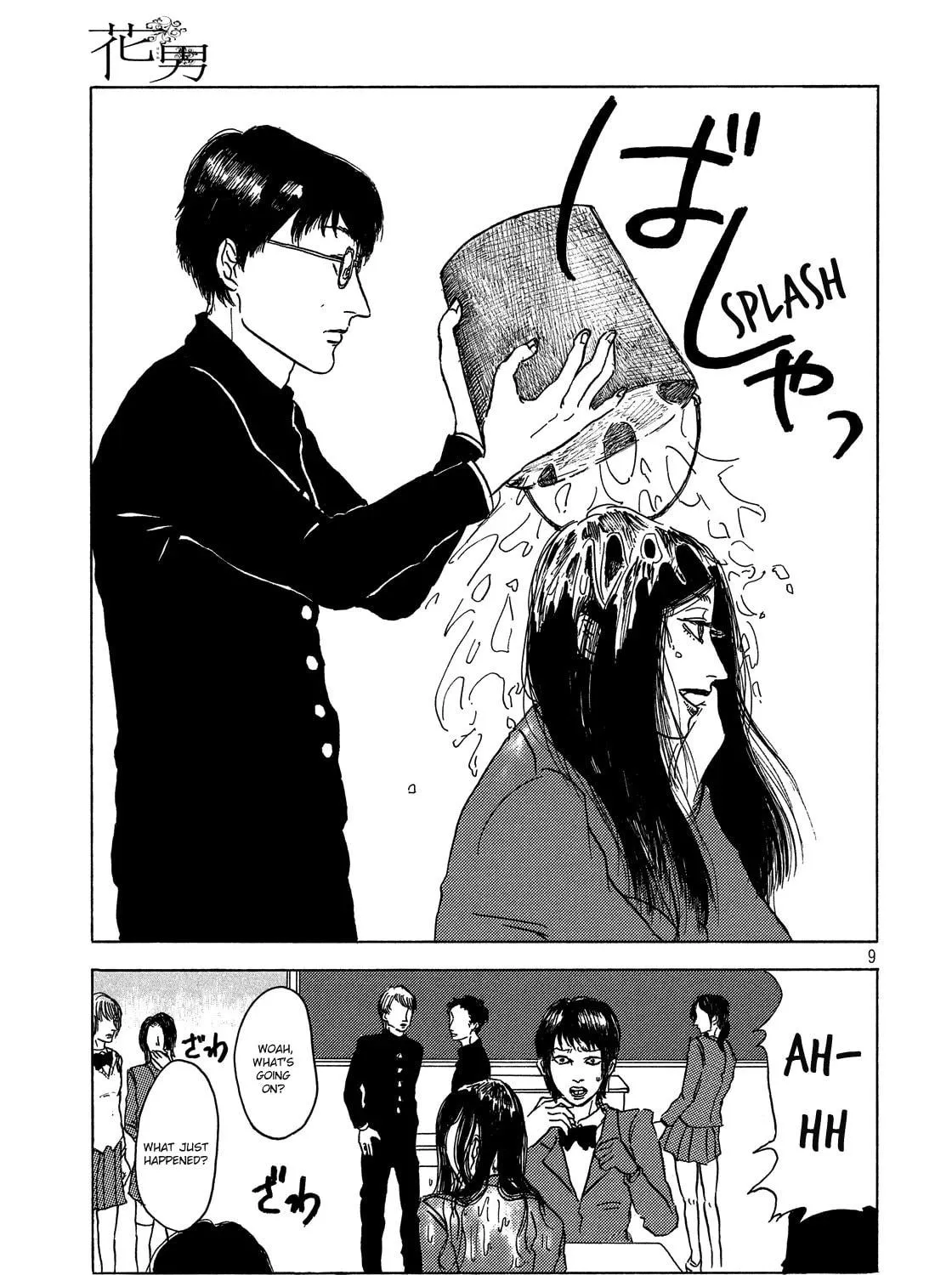 Hanao Chapter 0 page 17 - 