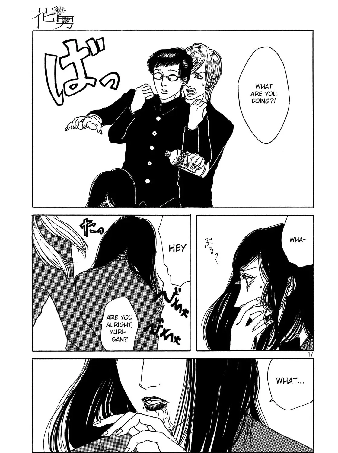 Hanao Chapter 0 page 33 - 