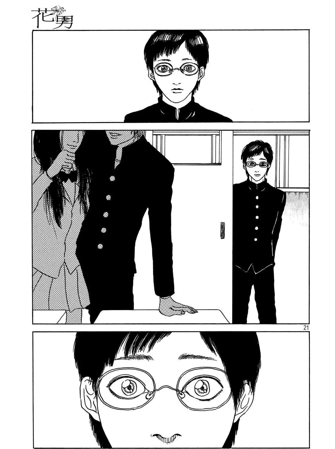 Hanao Chapter 0 page 41 - 