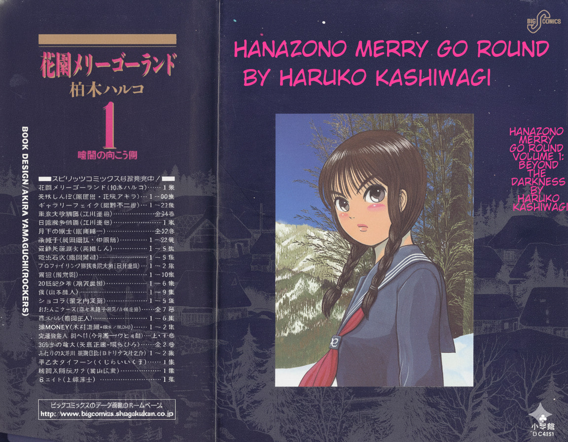 Hanazono Merry Go Round Chapter 1 page 1 - 