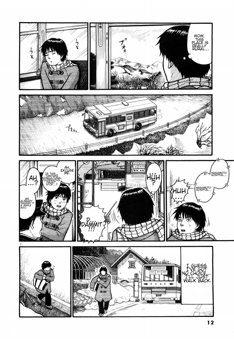 Hanazono Merry Go Round Chapter 1 page 11 - 