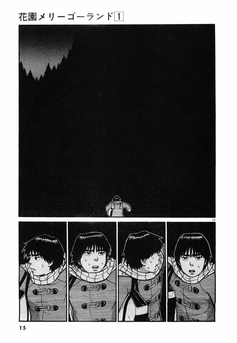 Hanazono Merry Go Round Chapter 1 page 14 - 