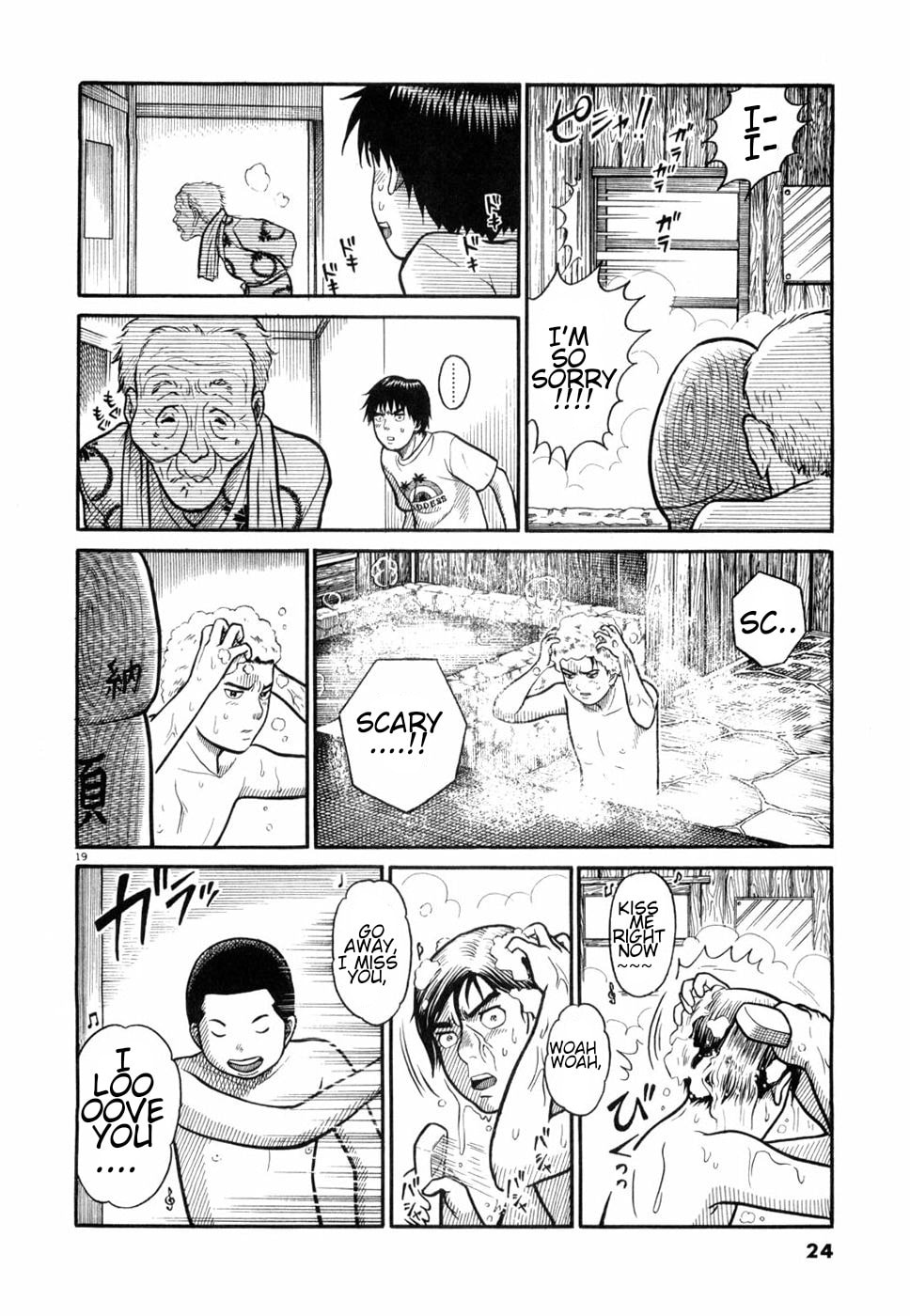 Hanazono Merry Go Round Chapter 1 page 23 - 