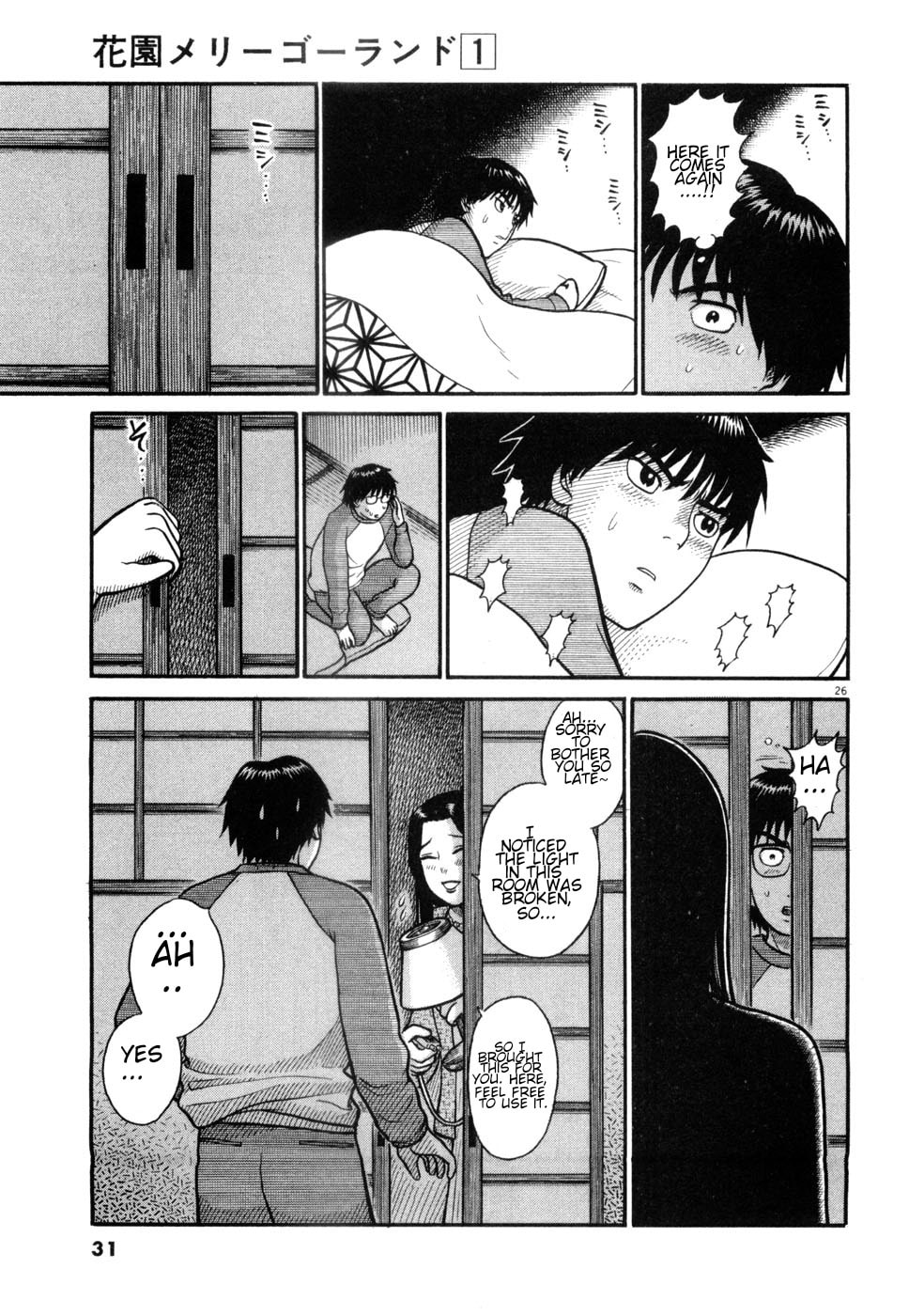Hanazono Merry Go Round Chapter 1 page 30 - 