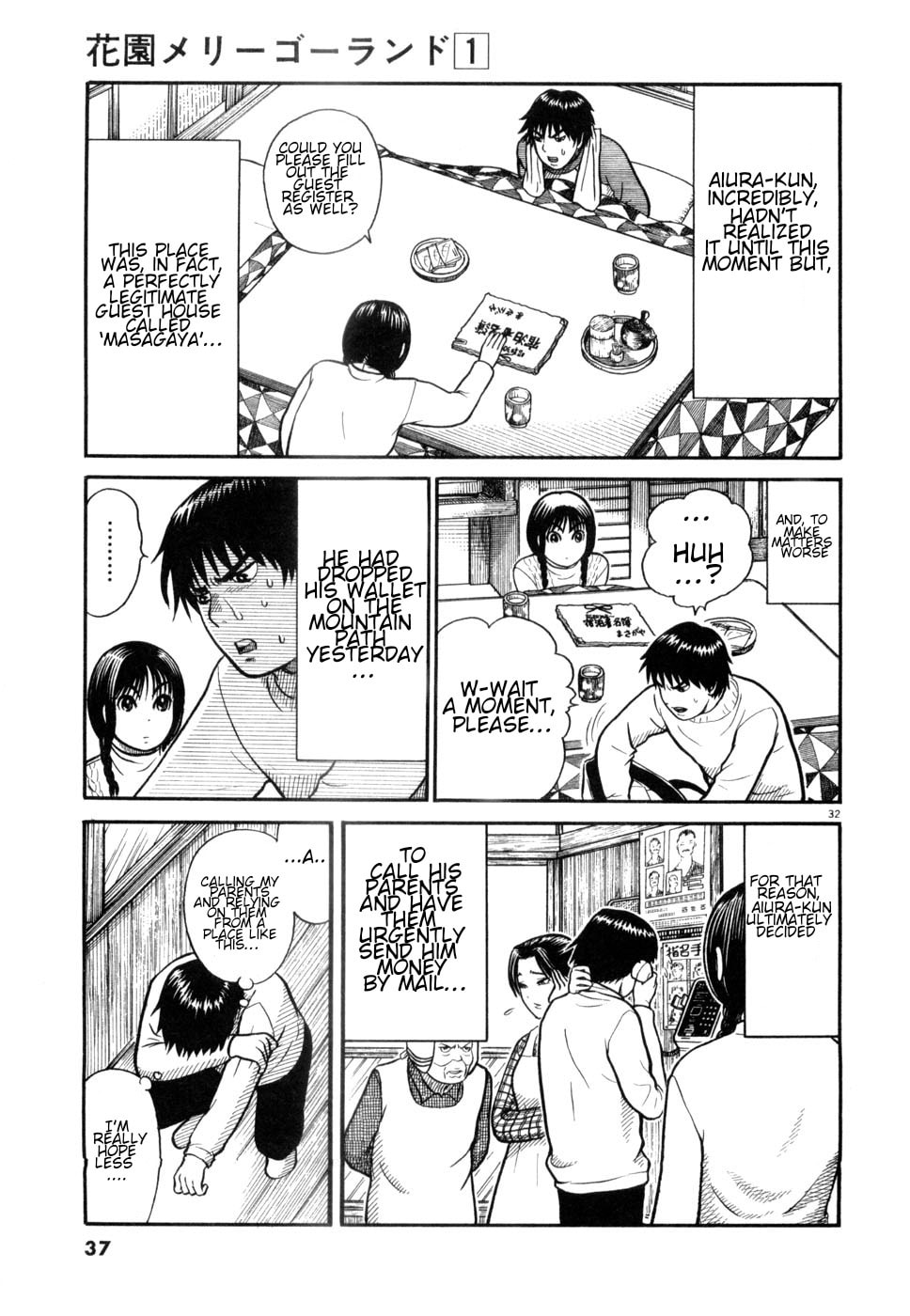 Hanazono Merry Go Round Chapter 1 page 36 - 