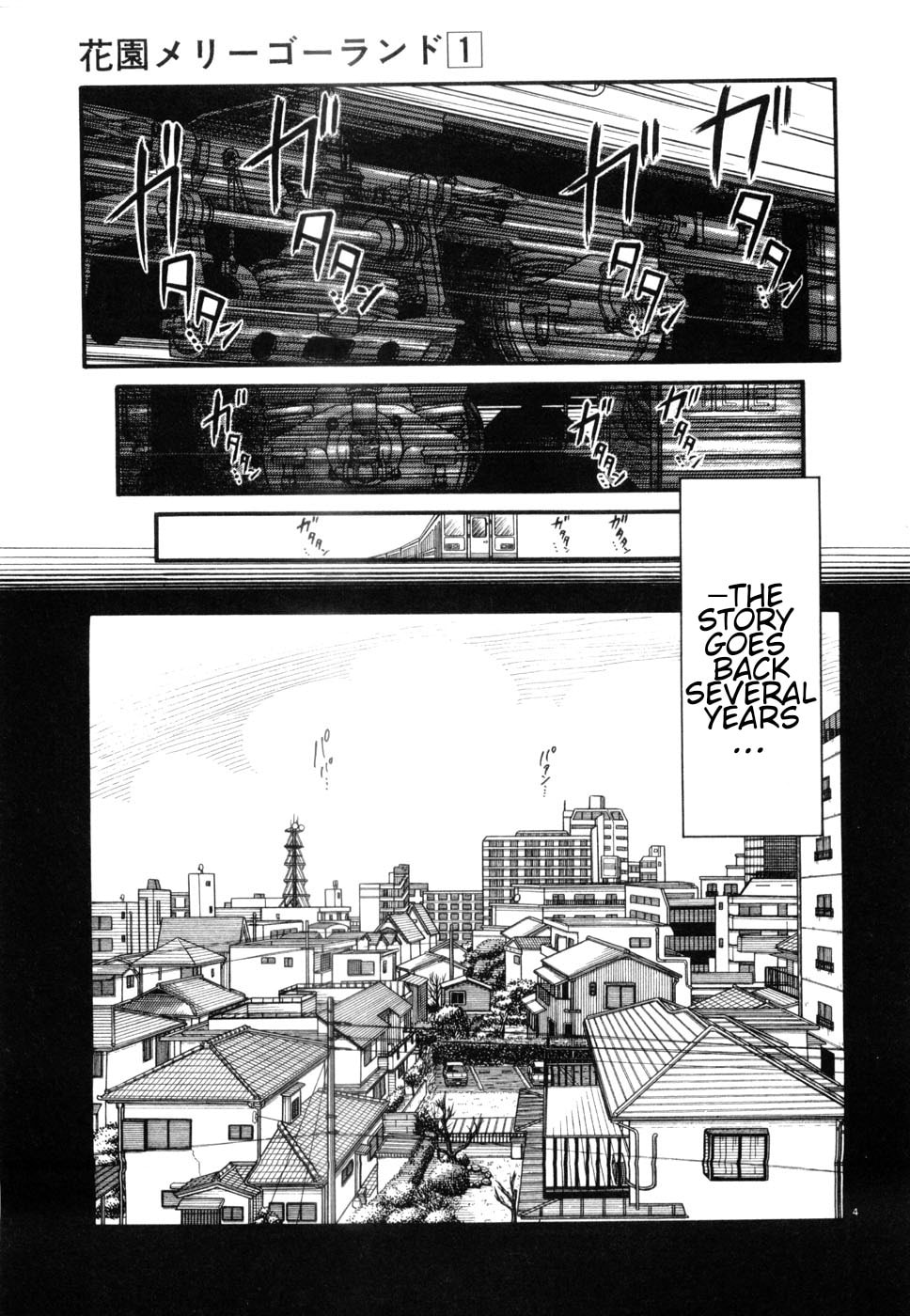 Hanazono Merry Go Round Chapter 1 page 8 - 