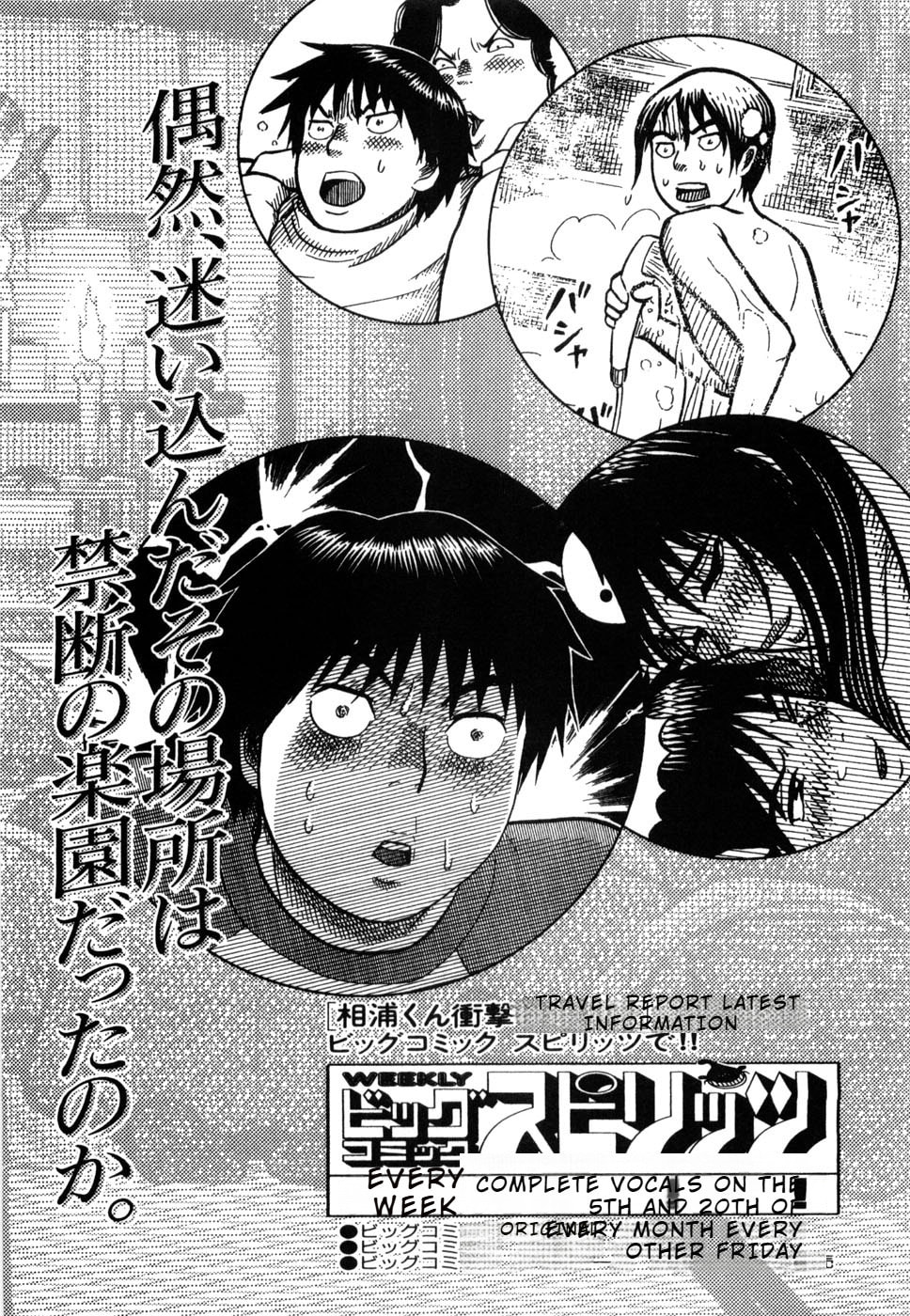 Hanazono Merry Go Round Chapter 10 page 20 - 