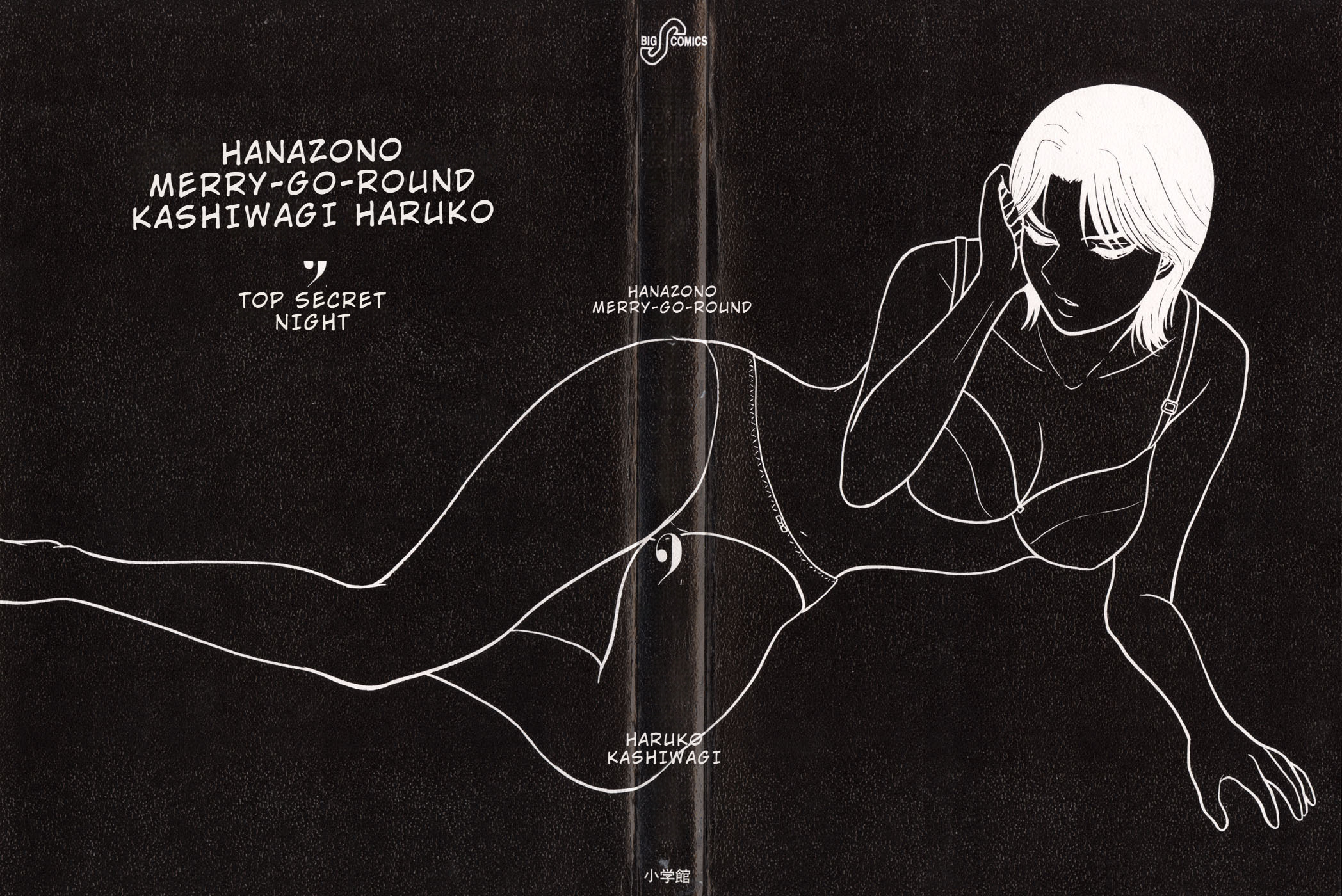 Hanazono Merry Go Round Chapter 11 page 3 - 