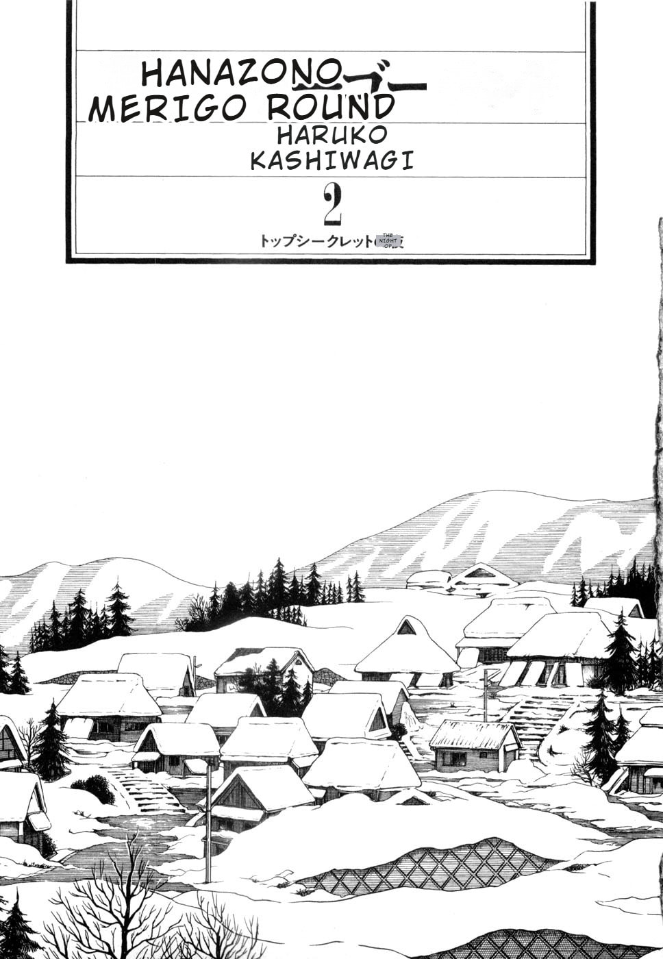 Hanazono Merry Go Round Chapter 11 page 5 - 