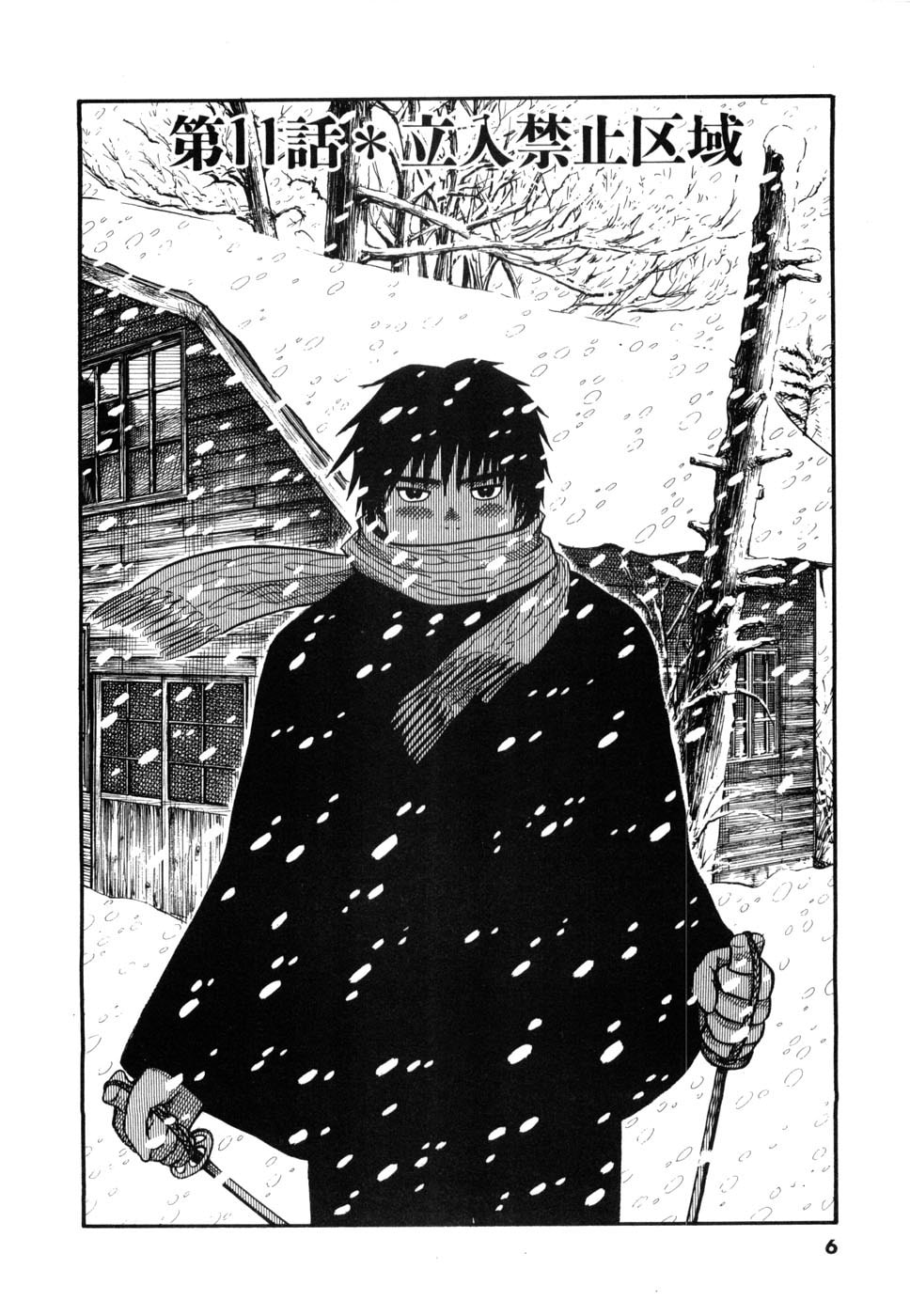 Hanazono Merry Go Round Chapter 11 page 8 - 