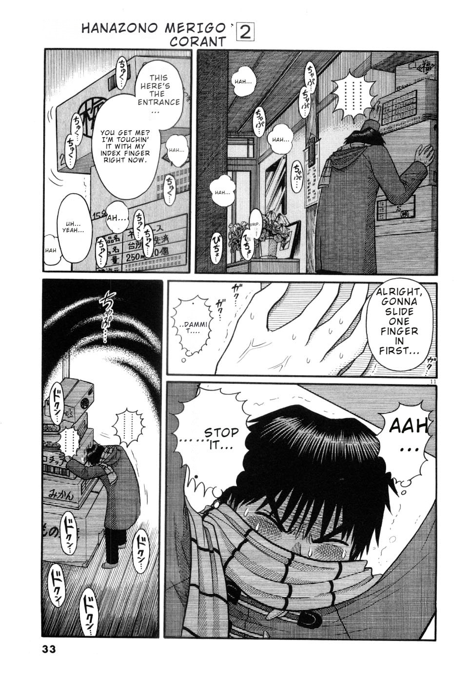Hanazono Merry Go Round Chapter 12 page 11 - 