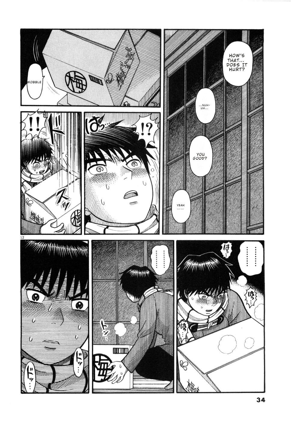 Hanazono Merry Go Round Chapter 12 page 12 - 
