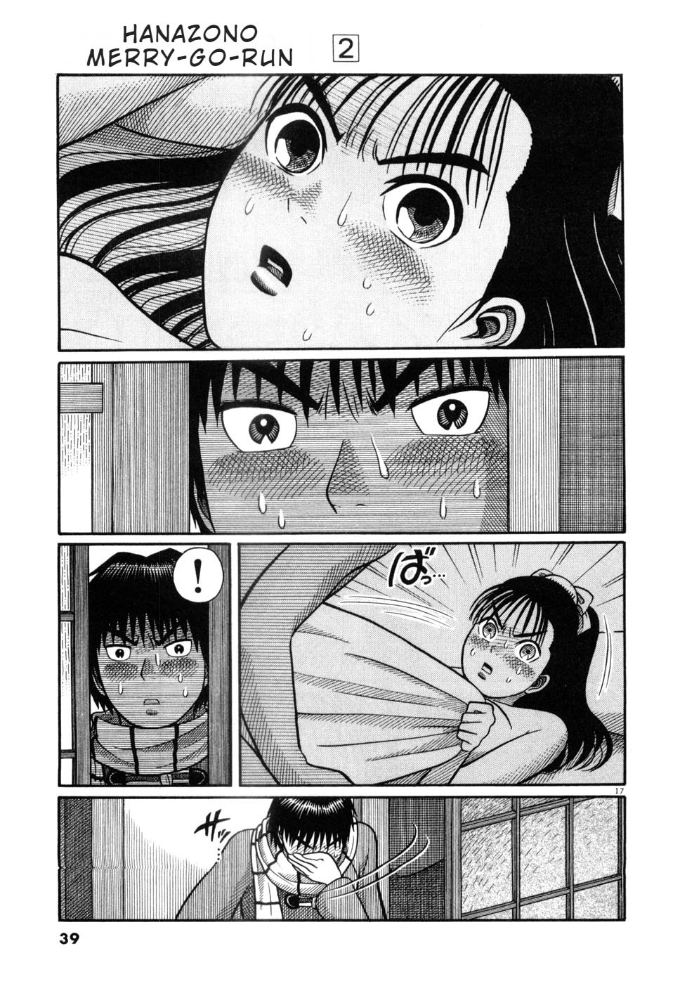 Hanazono Merry Go Round Chapter 12 page 17 - 