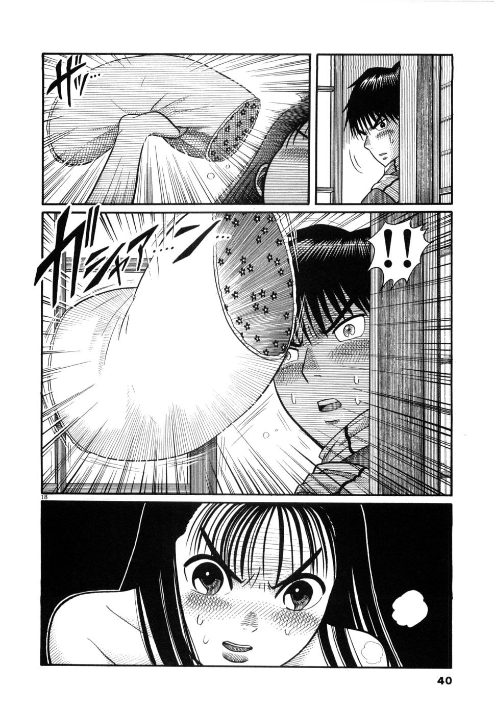 Hanazono Merry Go Round Chapter 12 page 18 - 