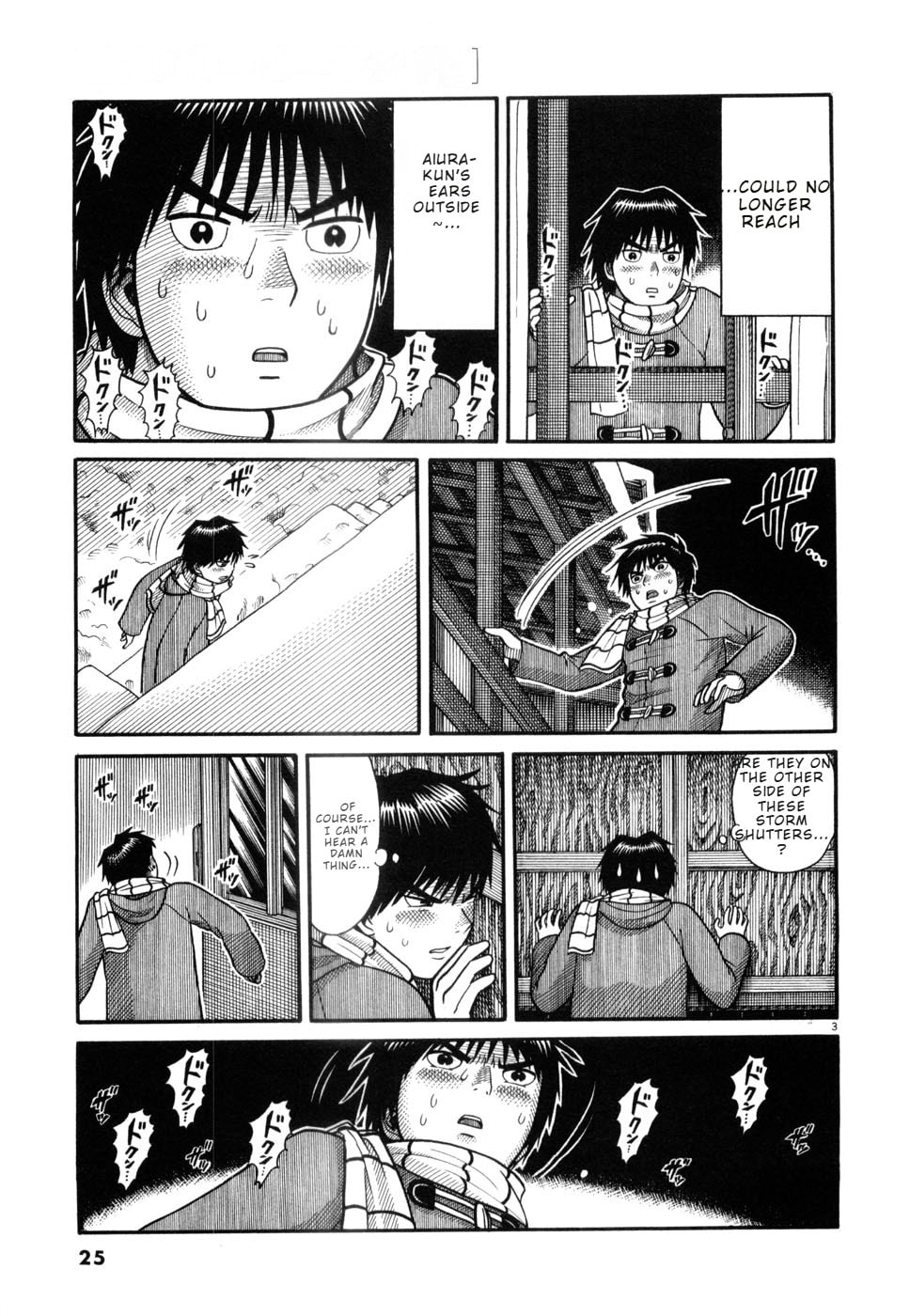Hanazono Merry Go Round Chapter 12 page 3 - 