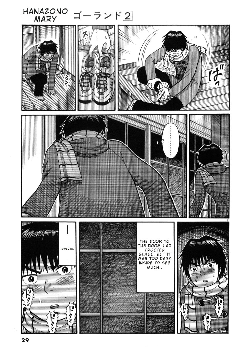 Hanazono Merry Go Round Chapter 12 page 7 - 