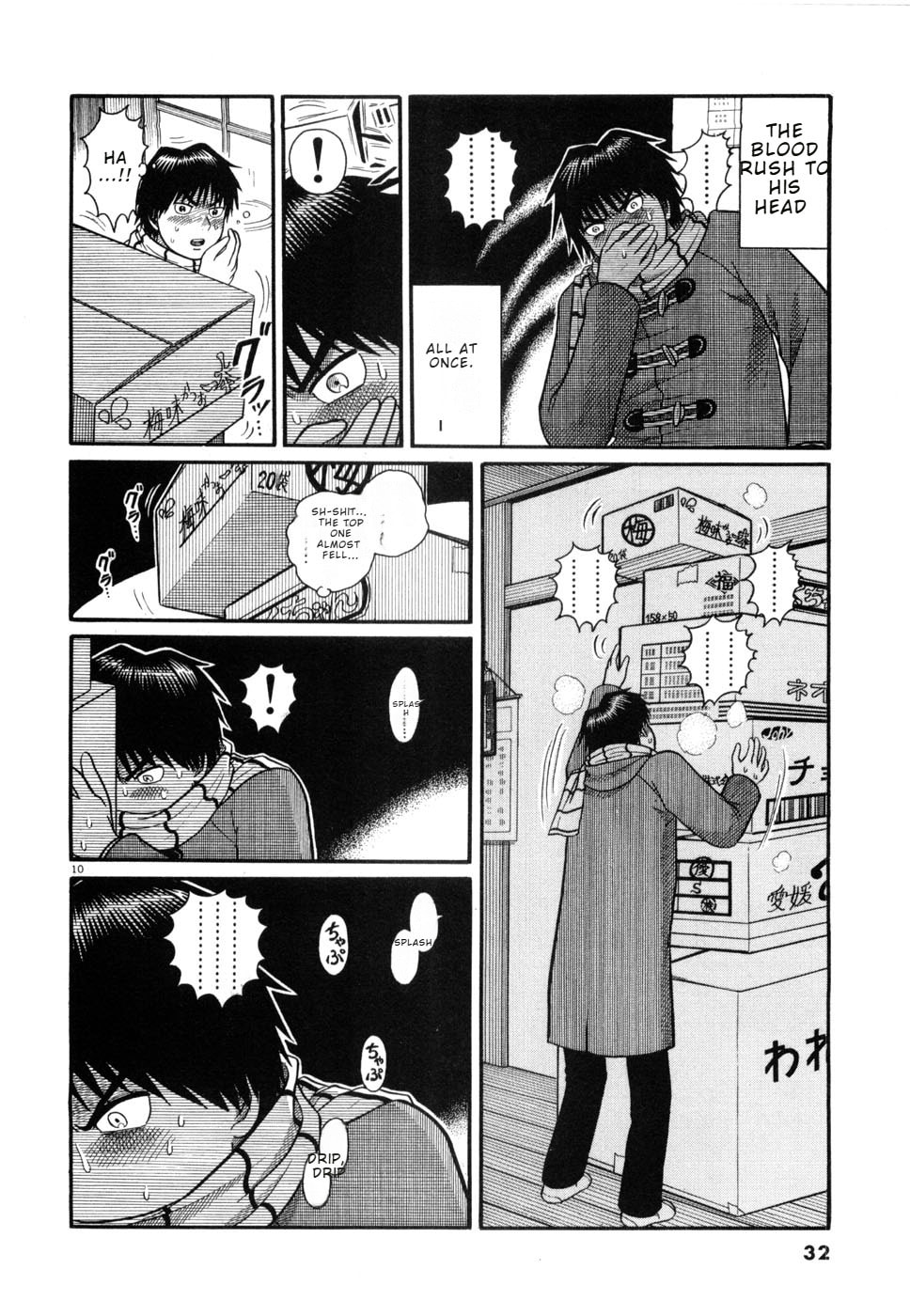 Hanazono Merry Go Round Chapter 12 page 10 - 