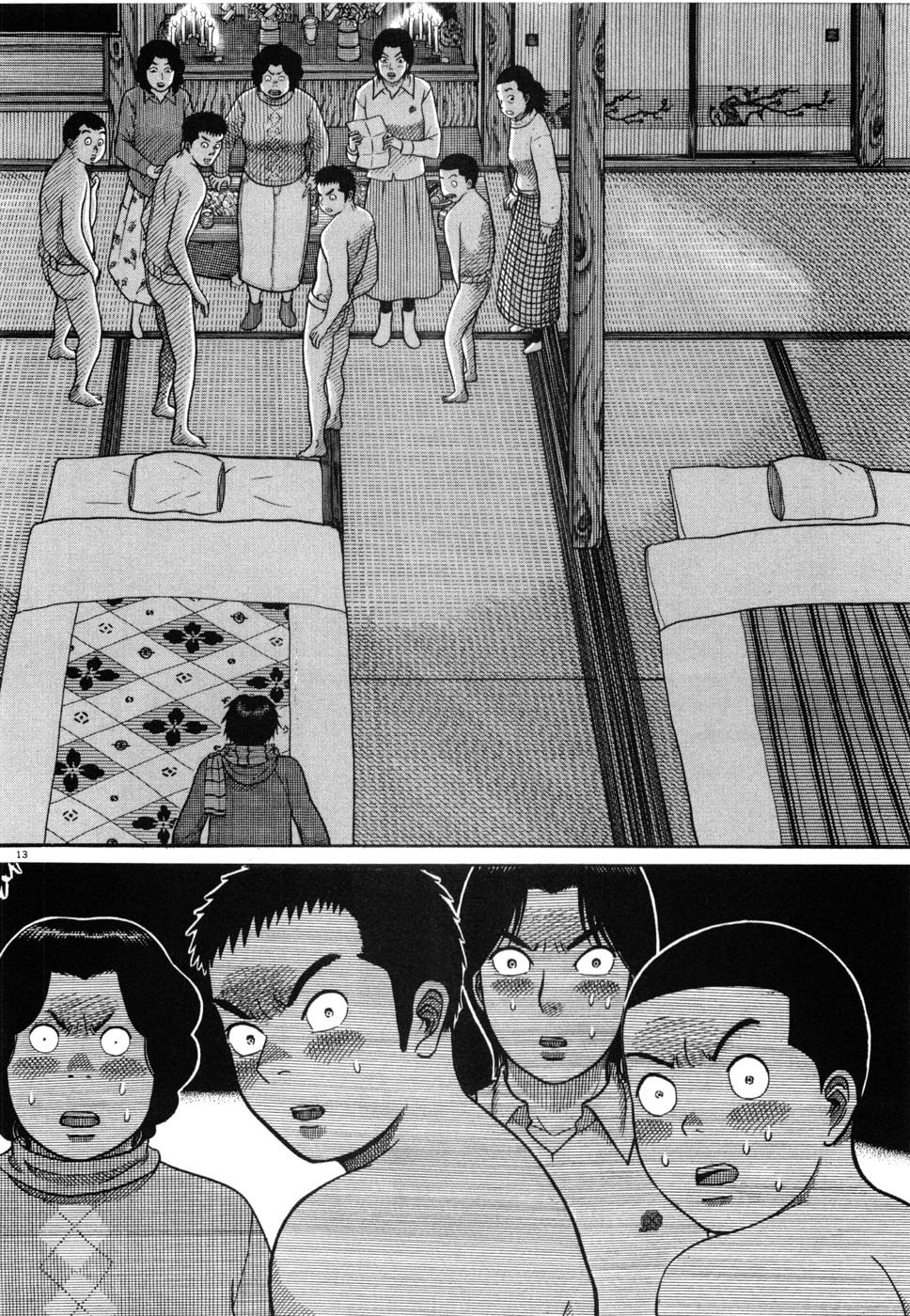 Hanazono Merry Go Round Chapter 13 page 13 - 