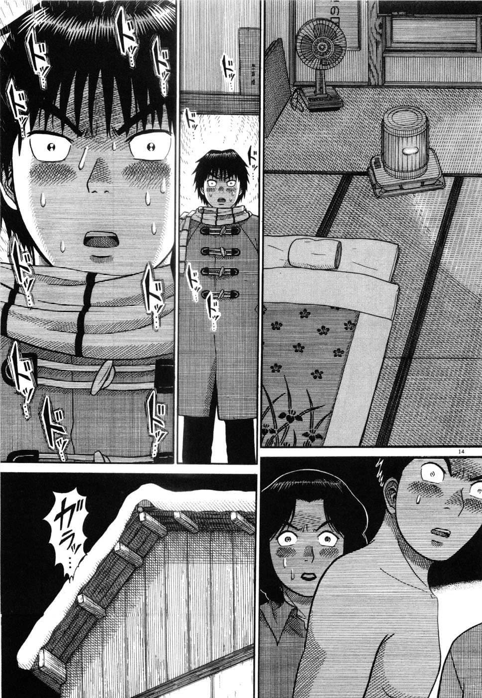 Hanazono Merry Go Round Chapter 13 page 14 - 