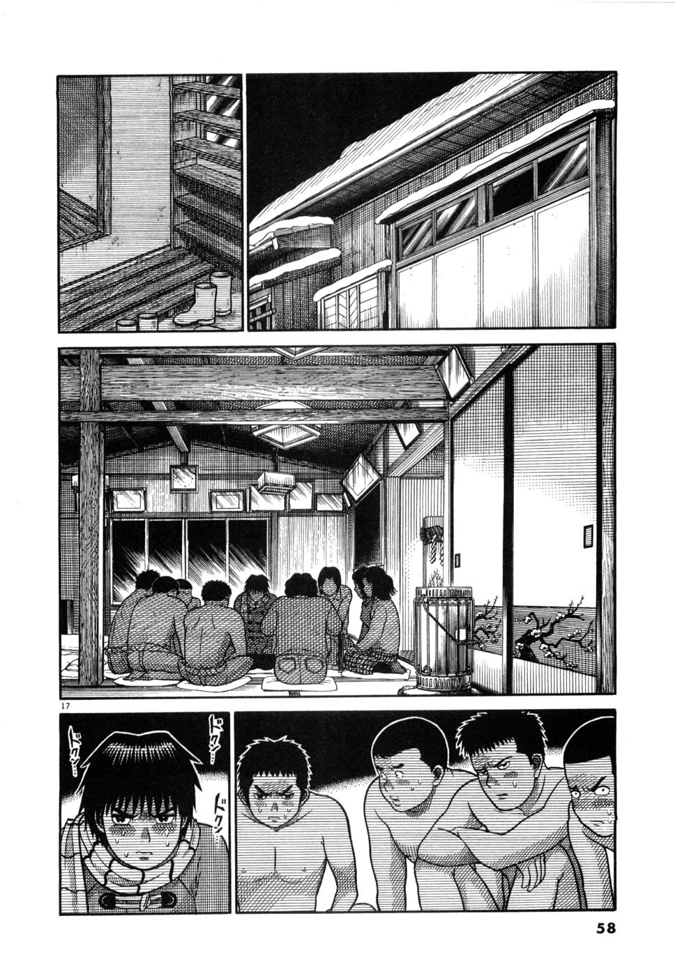 Hanazono Merry Go Round Chapter 13 page 17 - 