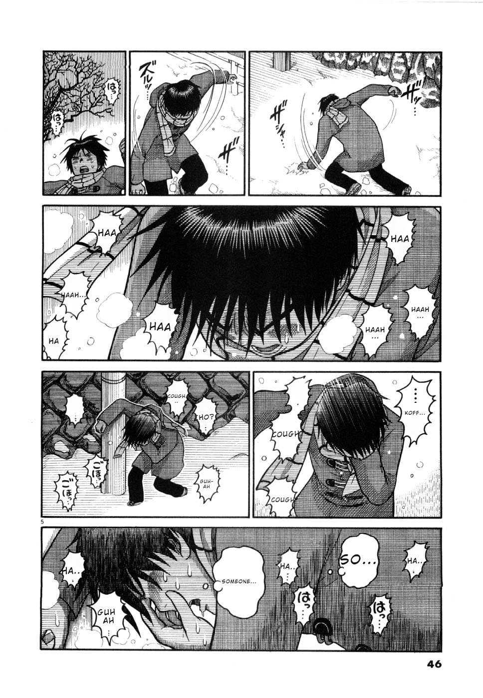 Hanazono Merry Go Round Chapter 13 page 5 - 