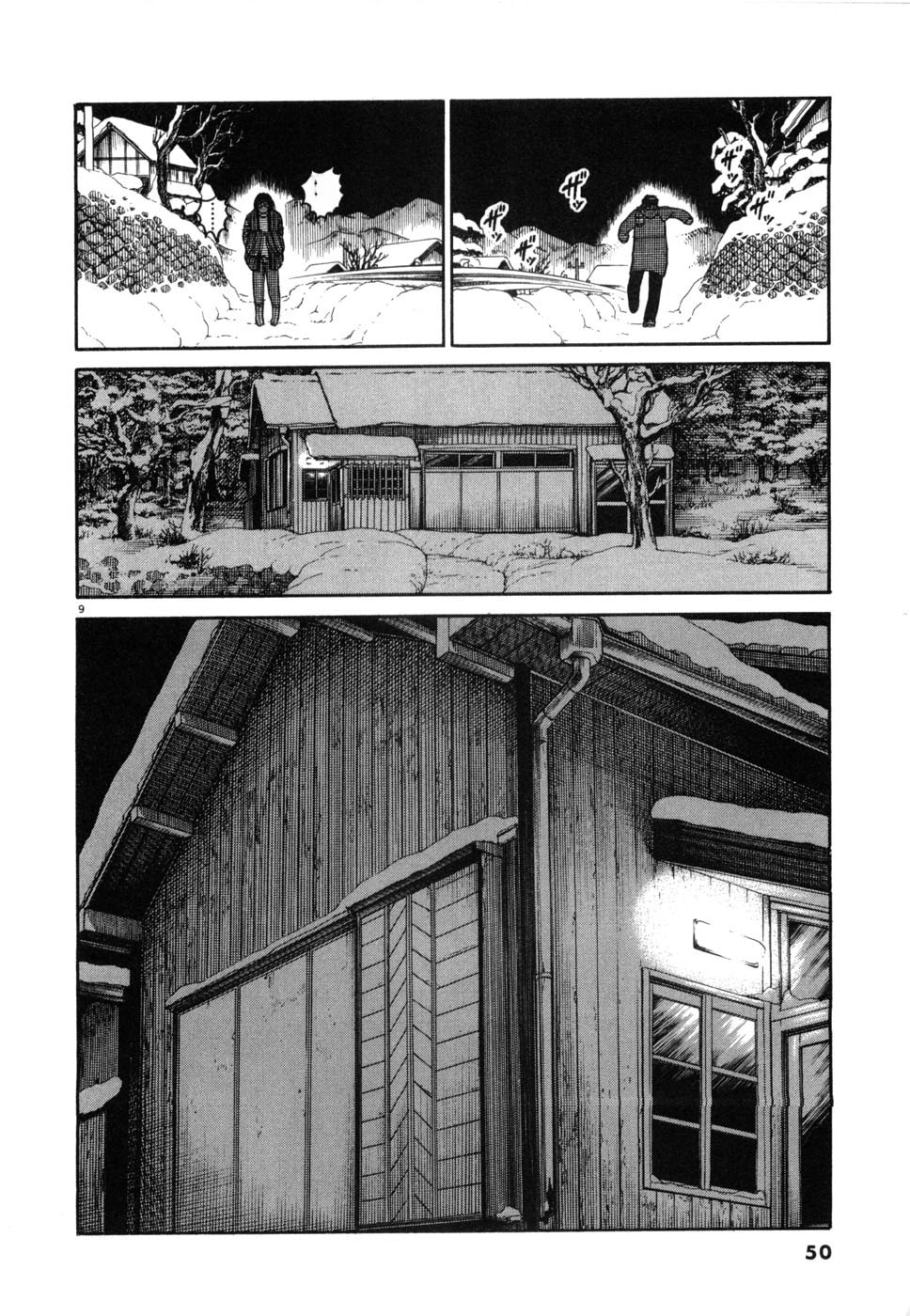 Hanazono Merry Go Round Chapter 13 page 9 - 