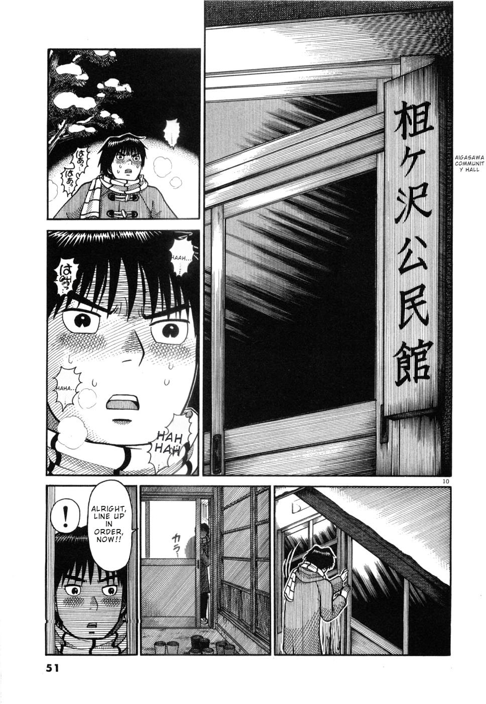 Hanazono Merry Go Round Chapter 13 page 10 - 