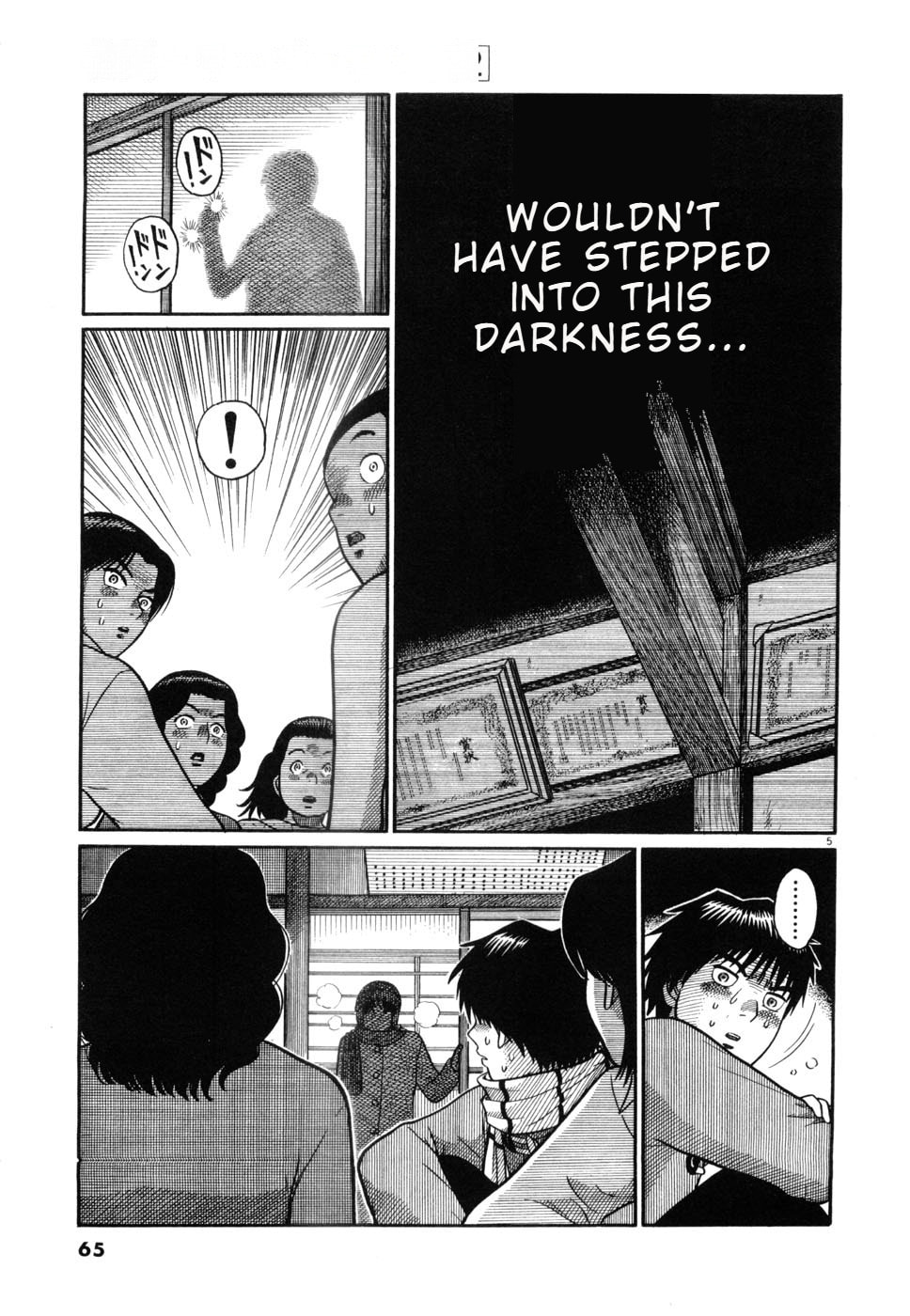 Hanazono Merry Go Round Chapter 14 page 5 - 